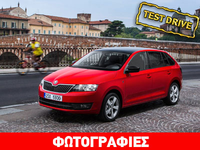Skoda Rapid Spaceback 1.2 TSI: Ανοικτό σε όλες τις προτάσεις